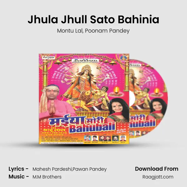 Jhula Jhull Sato Bahinia mp3 song