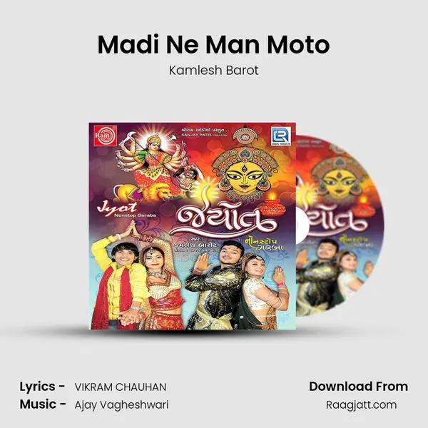 Madi Ne Man Moto mp3 song