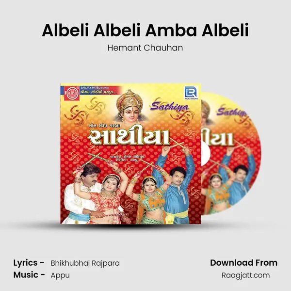 Albeli Albeli Amba Albeli - Hemant Chauhan album cover 