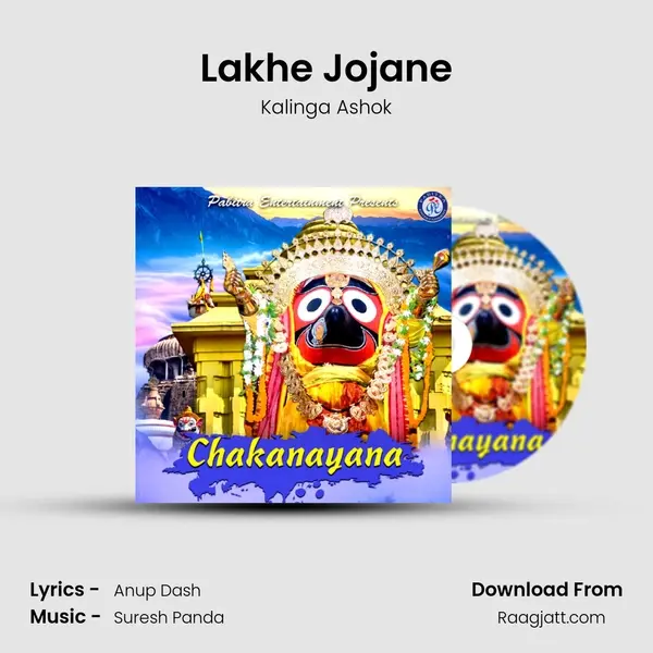 Lakhe Jojane - Kalinga Ashok album cover 