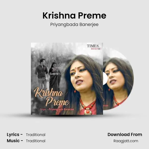 Krishna Preme mp3 song