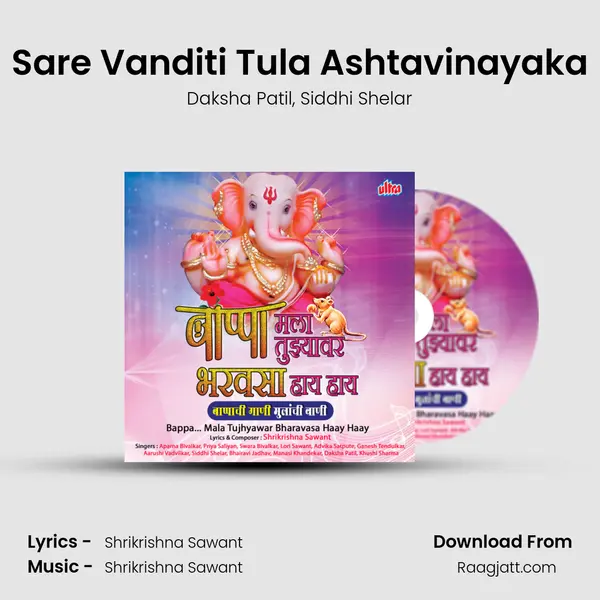 Sare Vanditi Tula Ashtavinayaka mp3 song