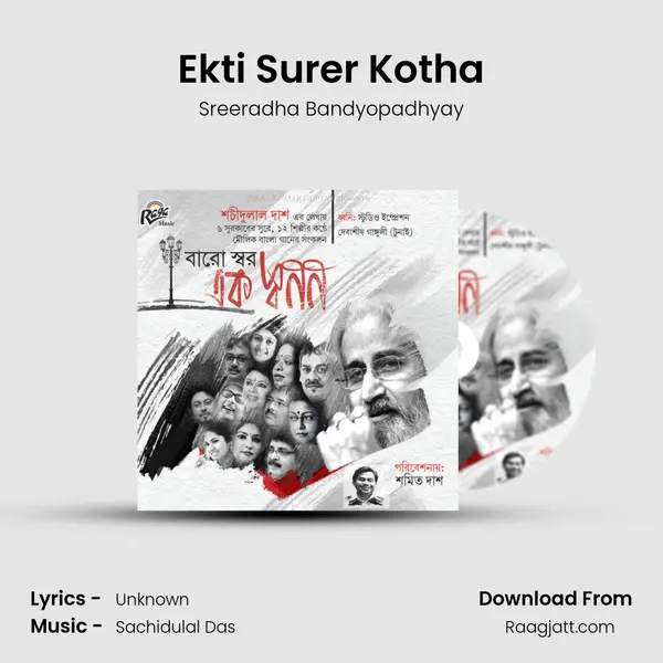 Ekti Surer Kotha - Sreeradha Bandyopadhyay album cover 