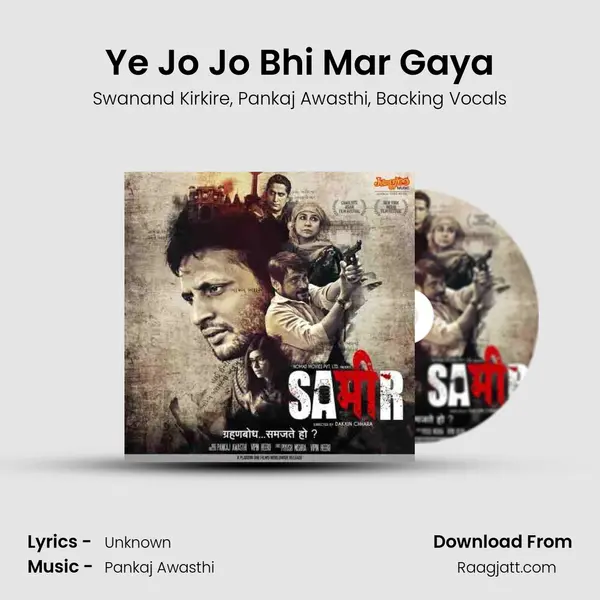 Ye Jo Jo Bhi Mar Gaya mp3 song