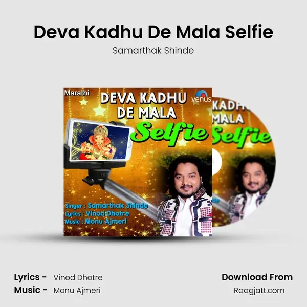 Deva Kadhu De Mala Selfie mp3 song