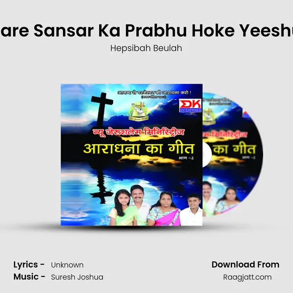 Sare Sansar Ka Prabhu Hoke Yeeshu mp3 song