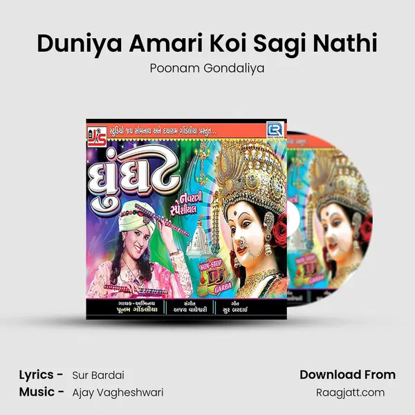 Duniya Amari Koi Sagi Nathi mp3 song