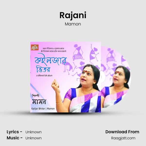 Rajani mp3 song