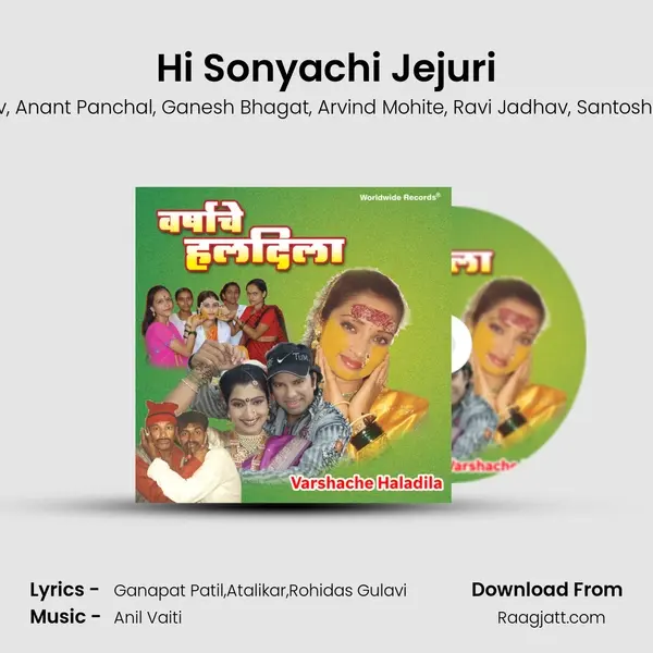 Hi Sonyachi Jejuri mp3 song