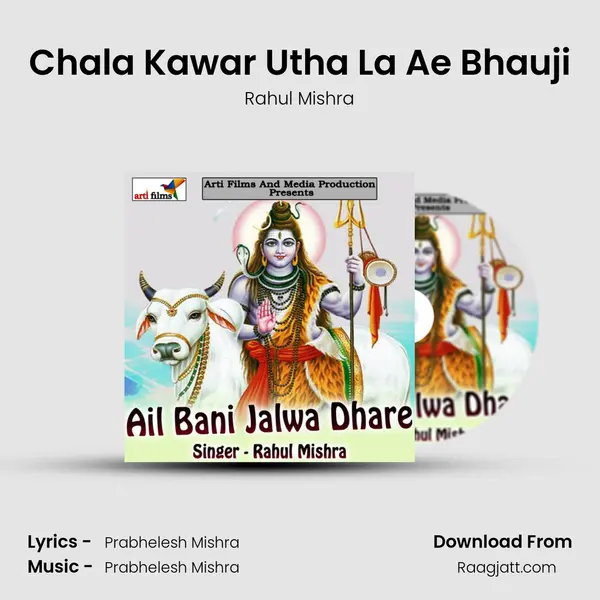 Chala Kawar Utha La Ae Bhauji mp3 song