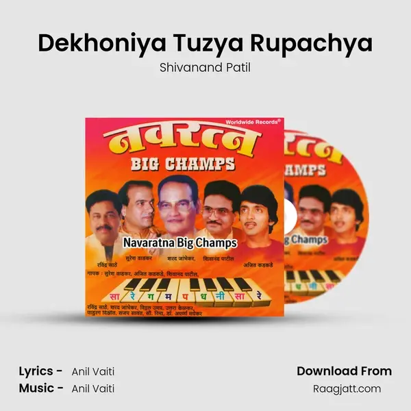 Dekhoniya Tuzya Rupachya - Shivanand Patil album cover 