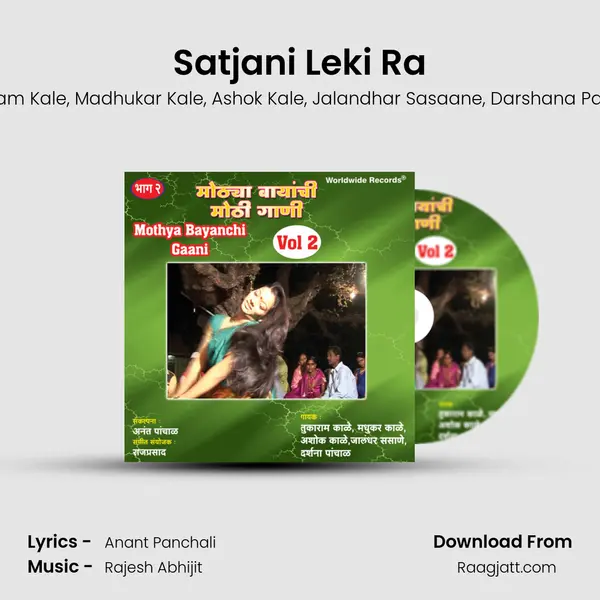 Satjani Leki Ra mp3 song