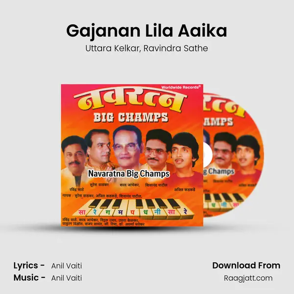 Gajanan Lila Aaika - Uttara Kelkar mp3 song