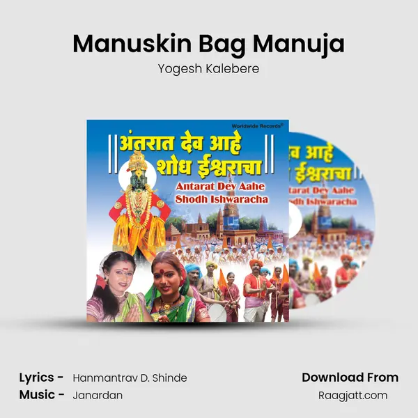 Manuskin Bag Manuja mp3 song