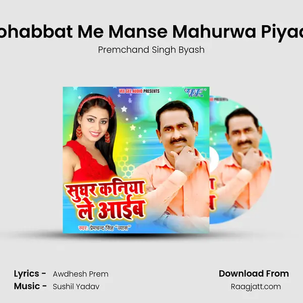 Mohabbat Me Manse Mahurwa Piyada - Premchand Singh Byash album cover 