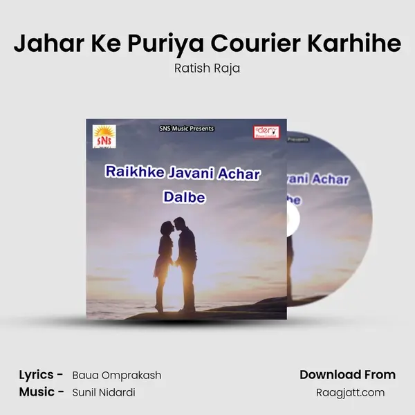 Jahar Ke Puriya Courier Karhihe mp3 song