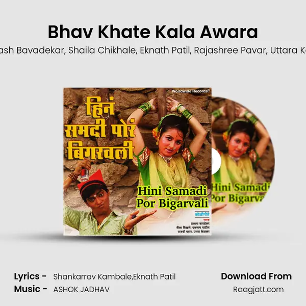 Bhav Khate Kala Awara mp3 song