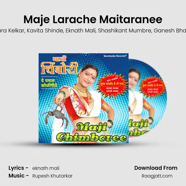 Maje Larache Maitaranee mp3 song