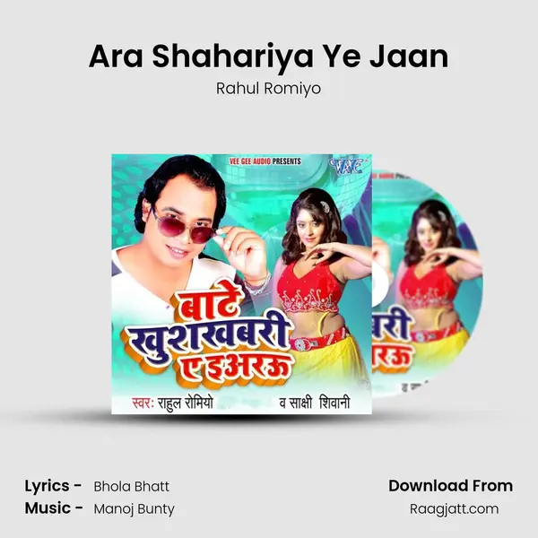 Ara Shahariya Ye Jaan - Rahul Romiyo album cover 