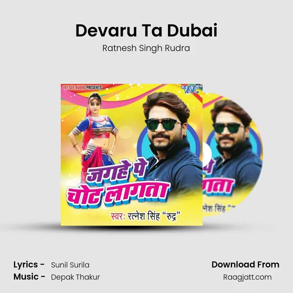 Devaru Ta Dubai - Ratnesh Singh Rudra album cover 