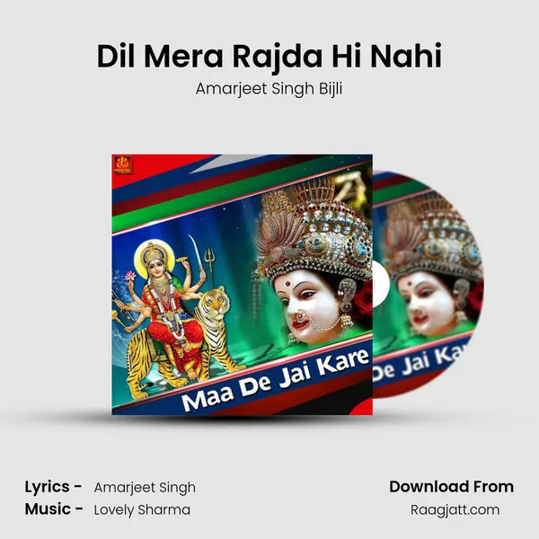 Dil Mera Rajda Hi Nahi mp3 song