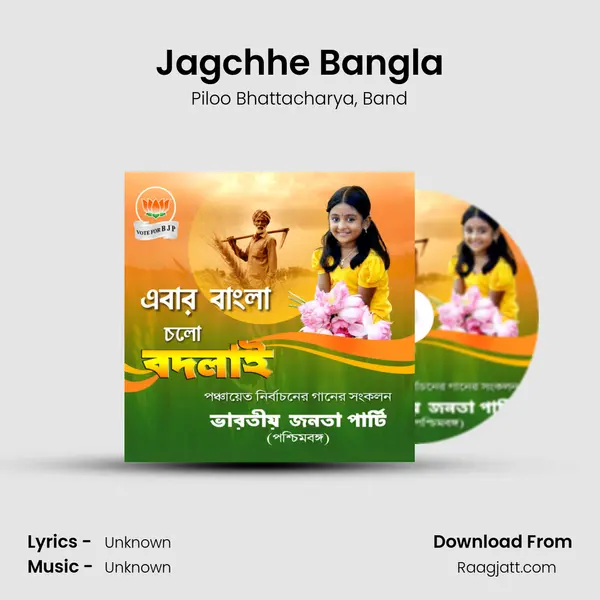 Jagchhe Bangla mp3 song