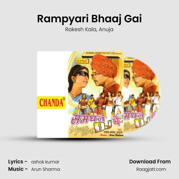 Rampyari Bhaaj Gai mp3 song