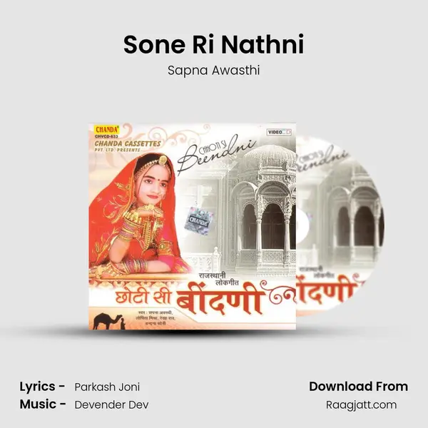 Sone Ri Nathni mp3 song