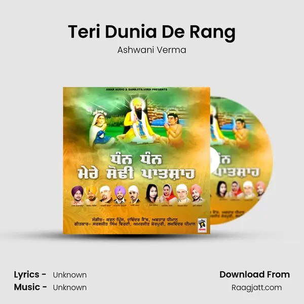 Teri Dunia De Rang mp3 song