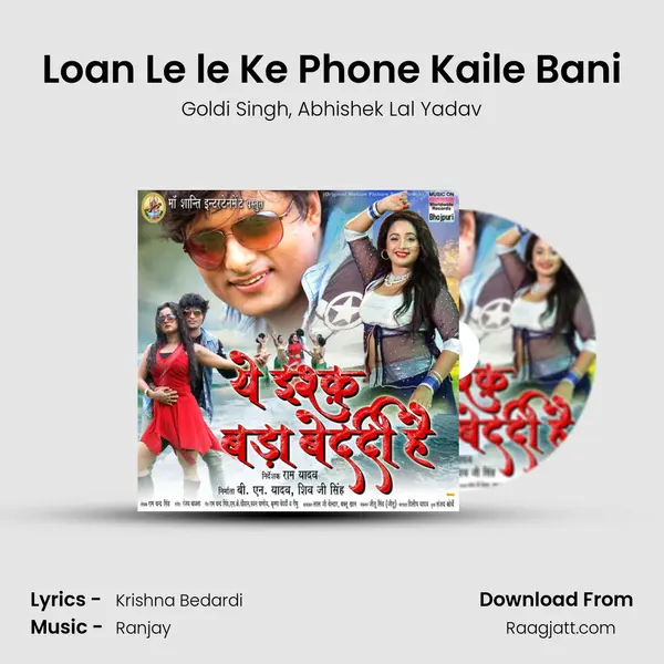 Loan Le le Ke Phone Kaile Bani mp3 song