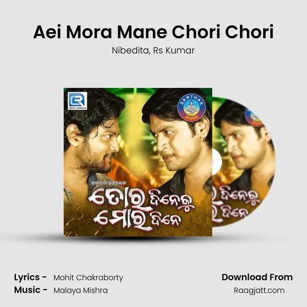 Aei Mora Mane Chori Chori - Nibedita album cover 