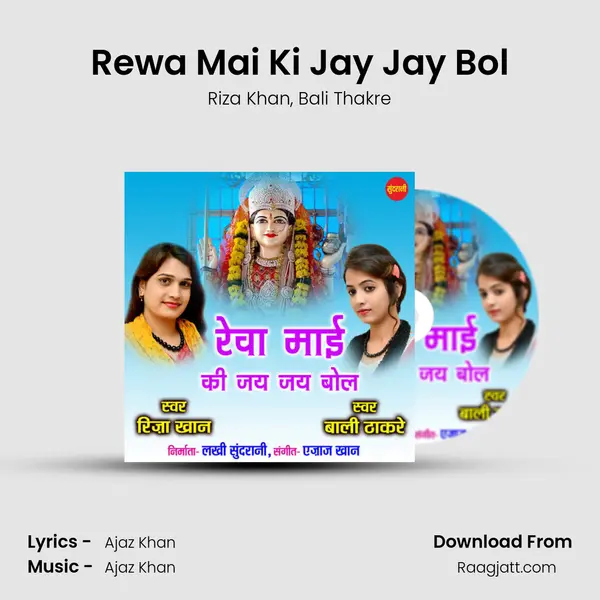 Rewa Mai Ki Jay Jay Bol - Riza Khan album cover 