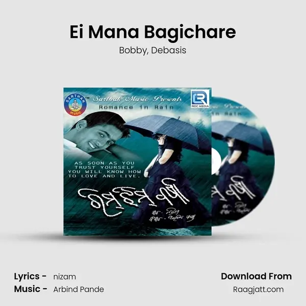 Ei Mana Bagichare mp3 song