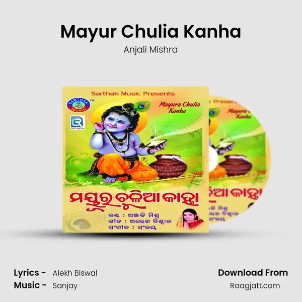 Mayur Chulia Kanha mp3 song