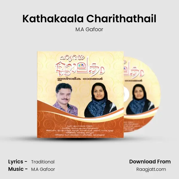 Kathakaala Charithathail mp3 song