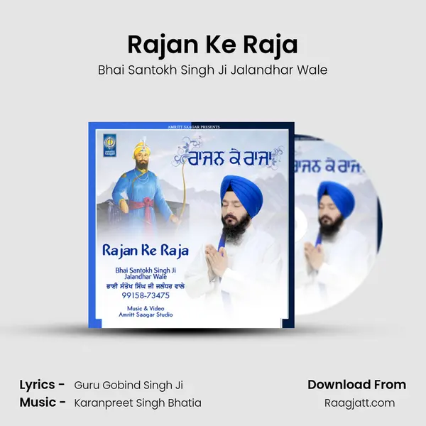 Rajan Ke Raja mp3 song