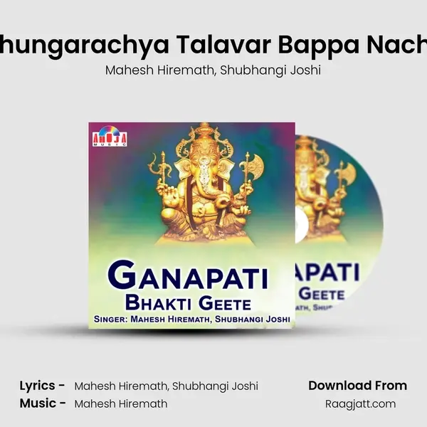 Ghungarachya Talavar Bappa Nache mp3 song