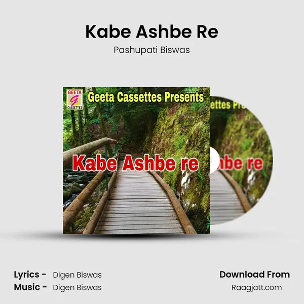 Kabe Ashbe Re - Pashupati Biswas album cover 