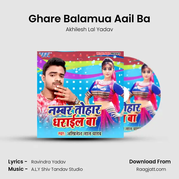 Ghare Balamua Aail Ba - Akhilesh Lal Yadav album cover 