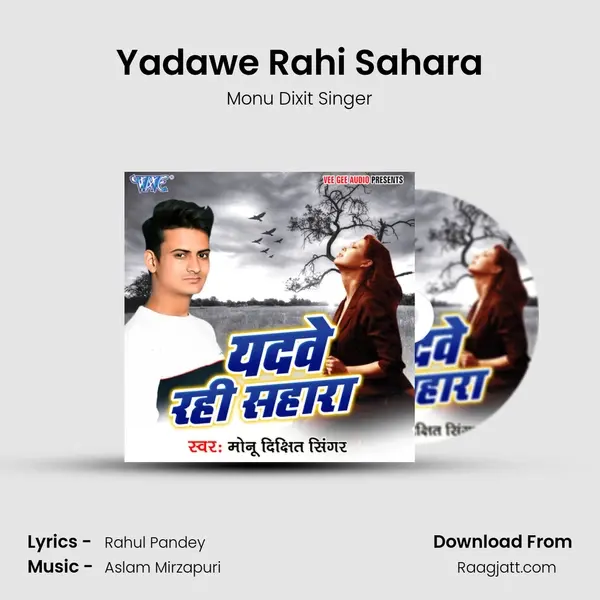 Yadawe Rahi Sahara mp3 song