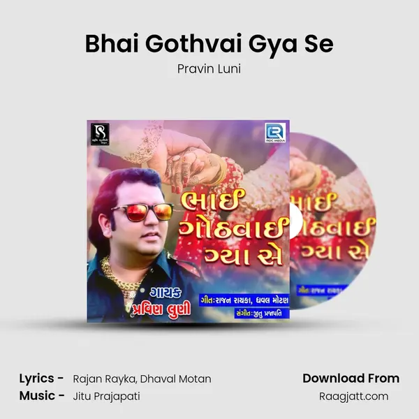 Bhai Gothvai Gya Se mp3 song