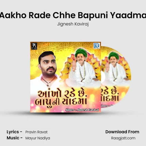 Aakho Rade Chhe Bapuni Yaadma mp3 song