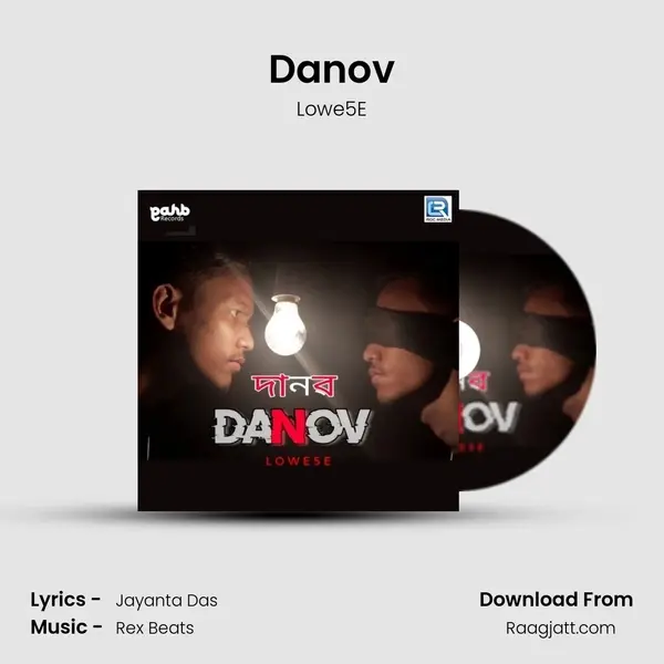 Danov mp3 song