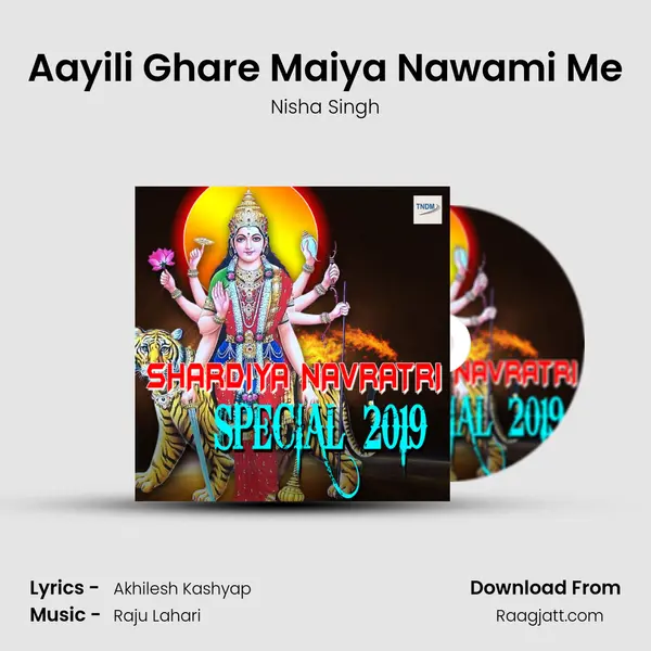 Aayili Ghare Maiya Nawami Me mp3 song