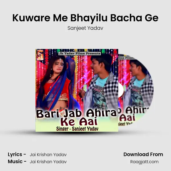 Kuware Me Bhayilu Bacha Ge mp3 song