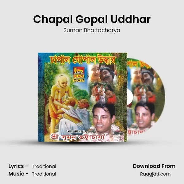 Chapal Gopal Uddhar - Suman Bhattacharya album cover 