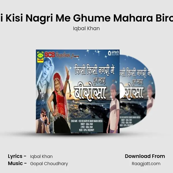 Kisi Kisi Nagri Me Ghume Mahara Birosa mp3 song