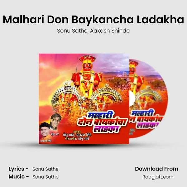 Malhari Don Baykancha Ladakha - Sonu Sathe album cover 