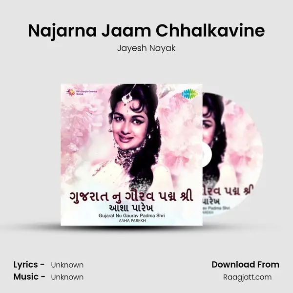 Najarna Jaam Chhalkavine - Jayesh Nayak mp3 song