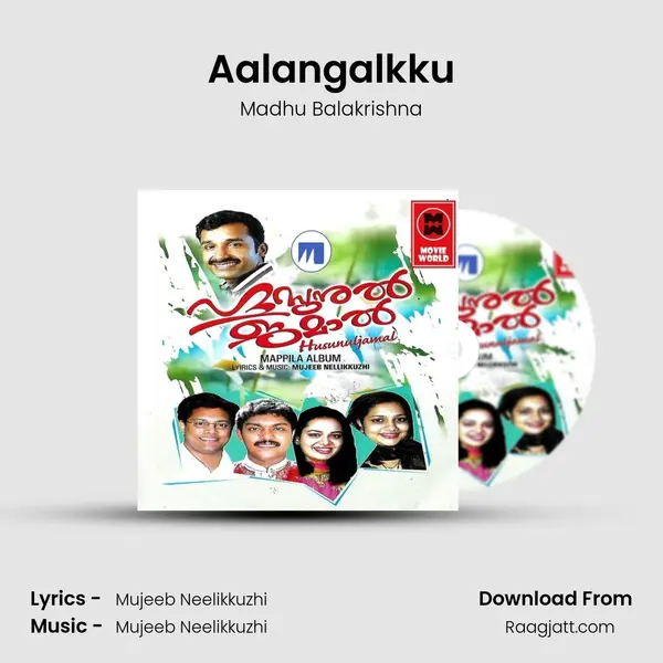 Aalangalkku - Madhu Balakrishna album cover 